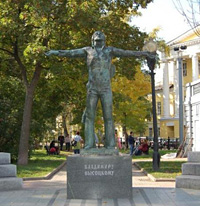 памятник Владимиру Семёновичу Высоцкому